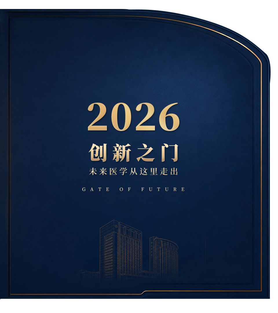 创新之门